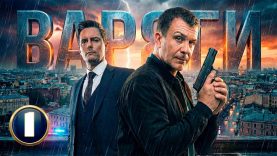 русские сериалы Невский